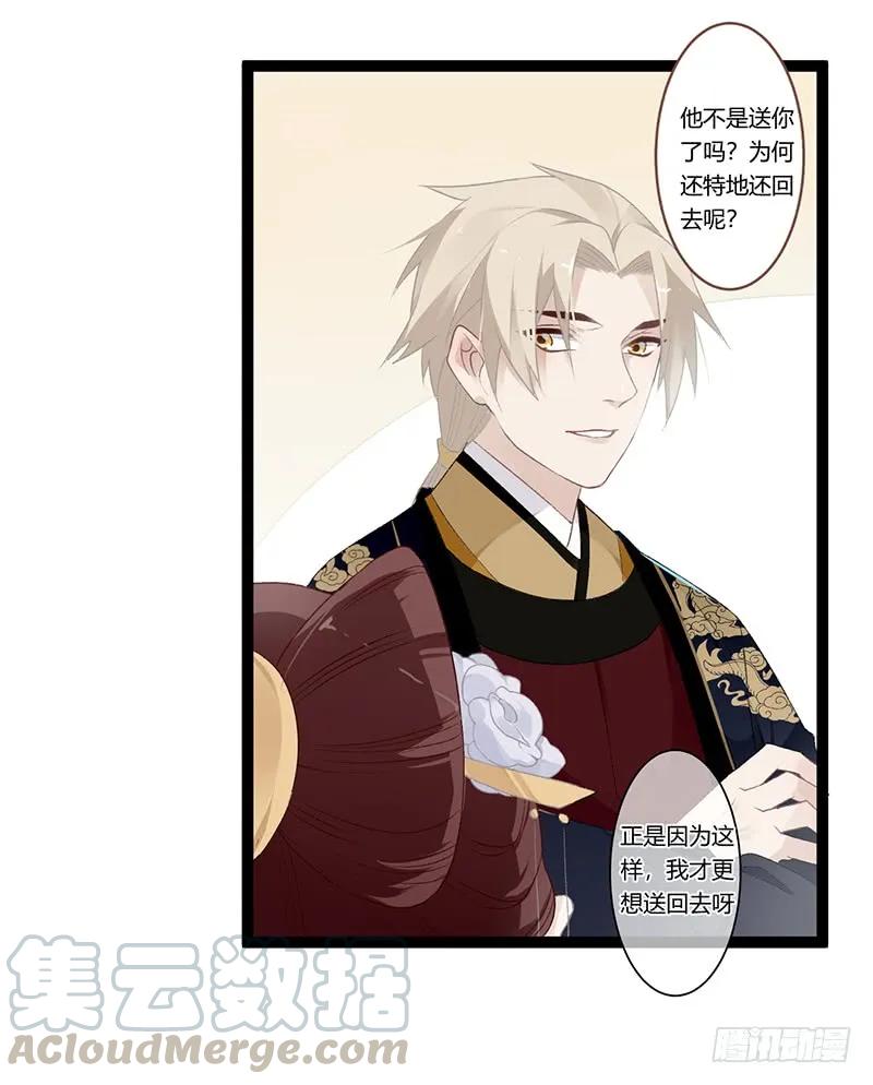 第二季009 执手-第95话