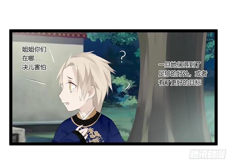 第二季009 执手-第95话