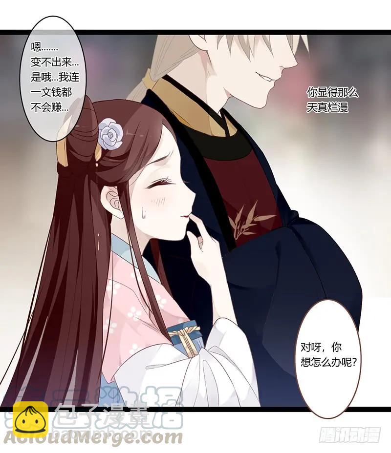 第二季009 执手-第95话