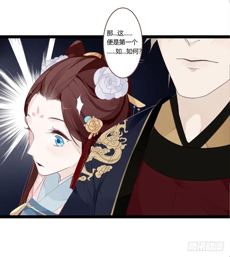 第二季009 执手-第95话