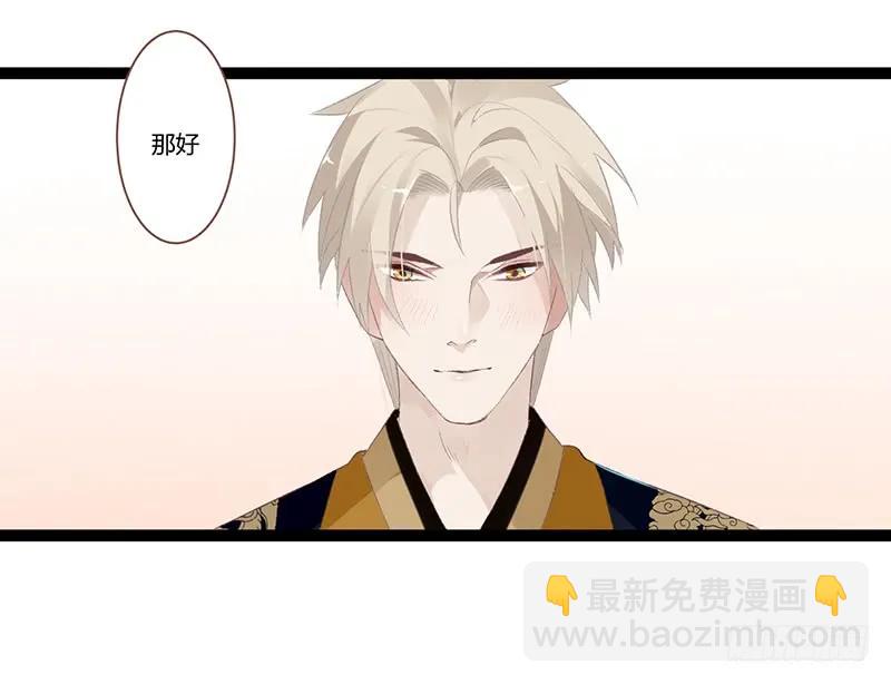 第二季009 执手-第95话