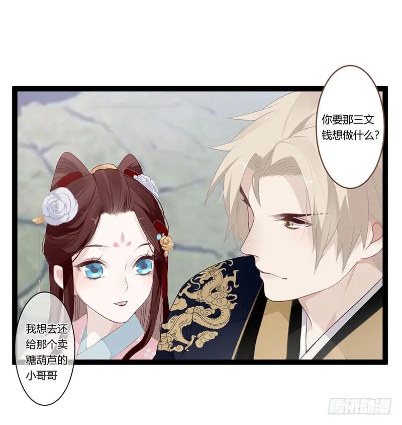 第二季009 执手-第95话