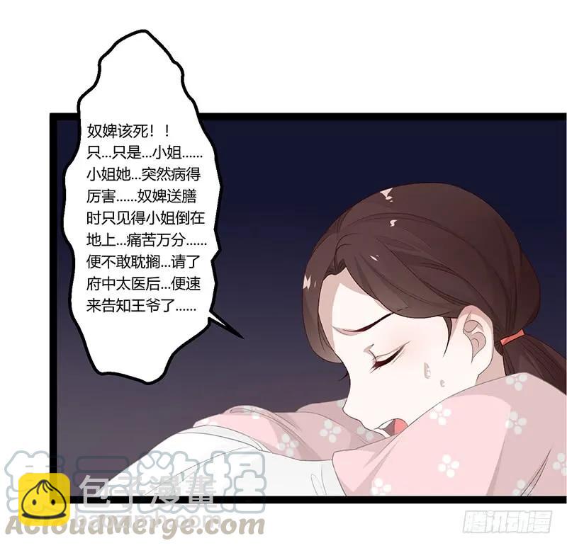 第二季011 毒害-第97话