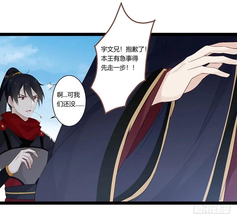 第二季011 毒害-第97话