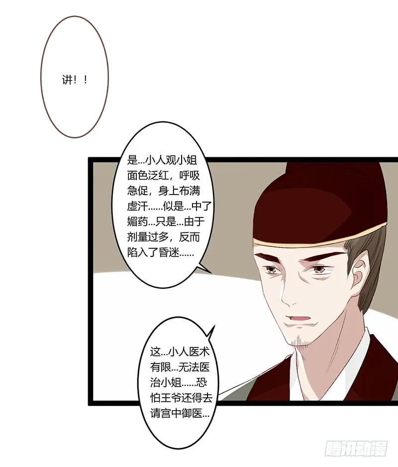 第二季011 毒害-第97话