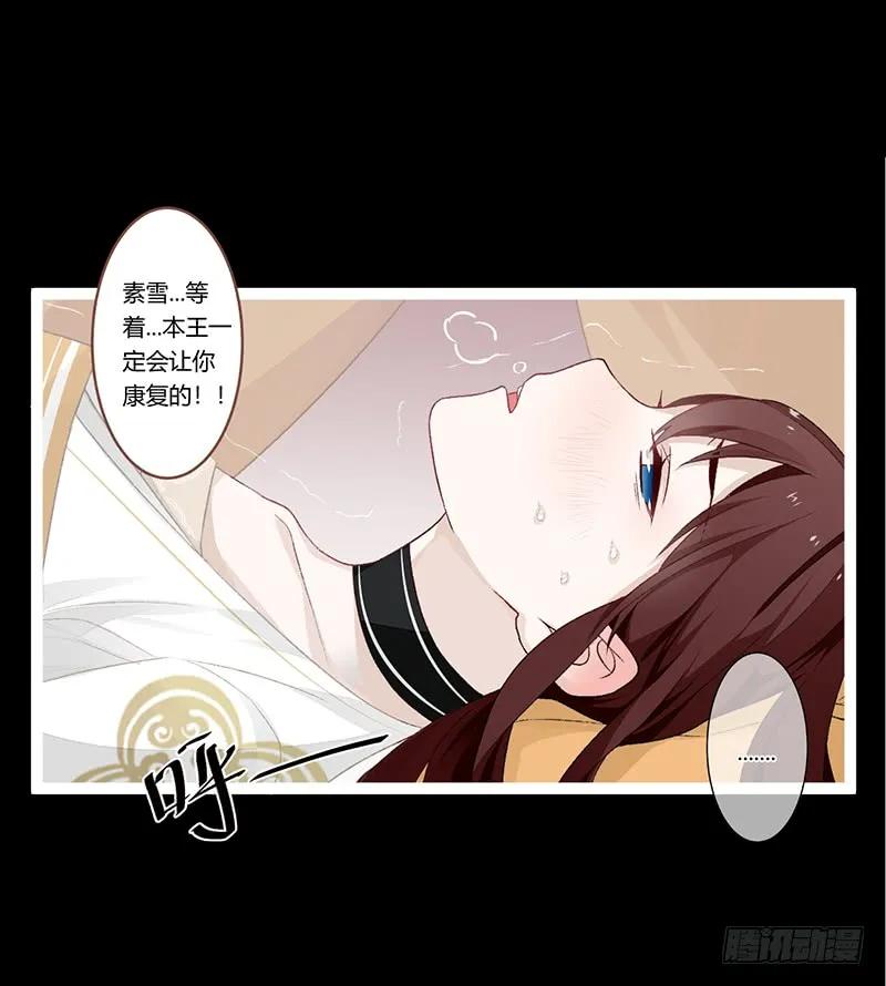 第二季011 毒害-第97话