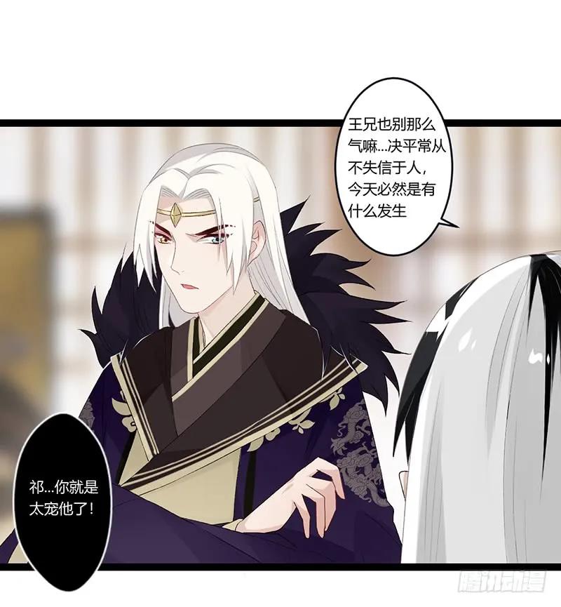 第二季011 毒害-第97话