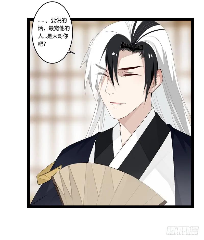 第二季011 毒害-第97话