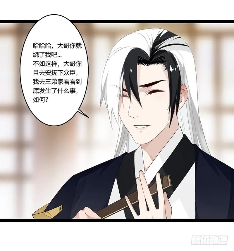 第二季011 毒害-第97话