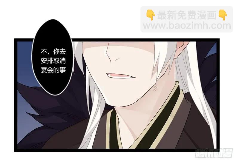第二季011 毒害-第97话