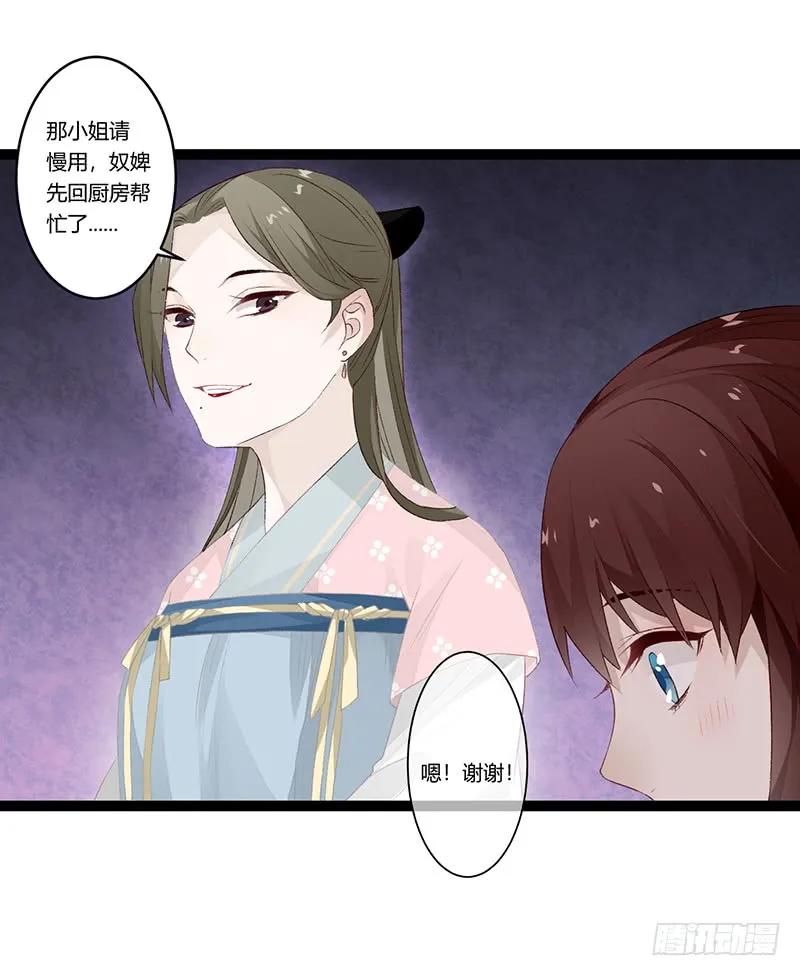 第二季011 毒害-第97话