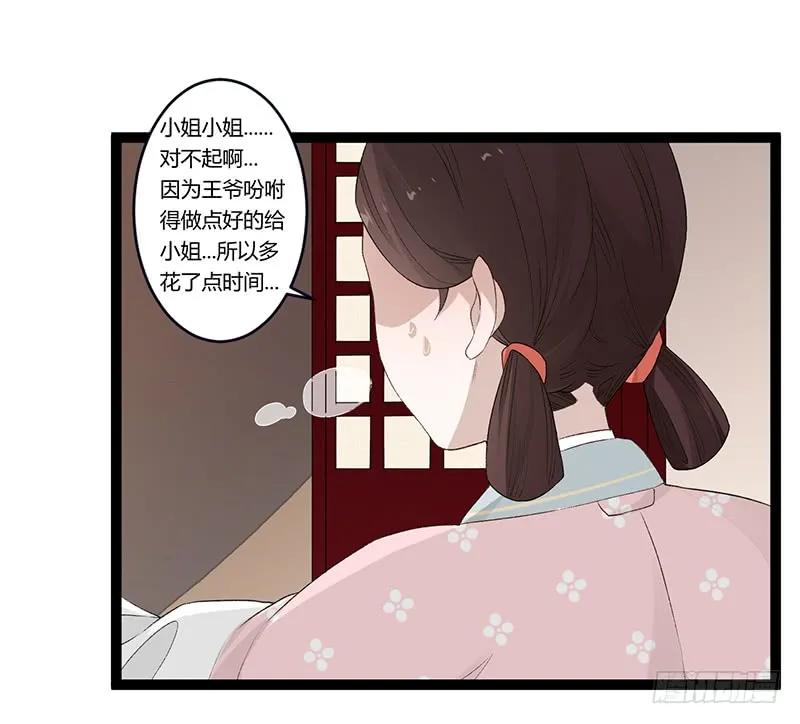 第二季011 毒害-第97话