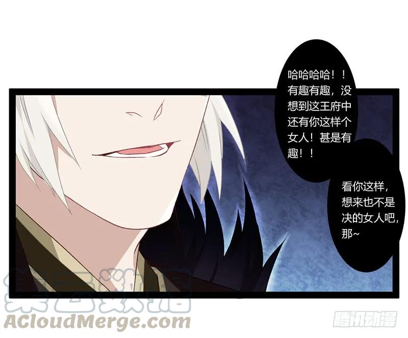 第二季013 碎片-第99话