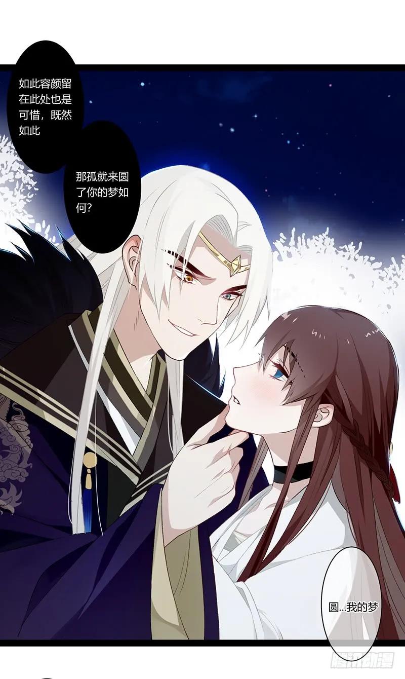 第二季013 碎片-第99话