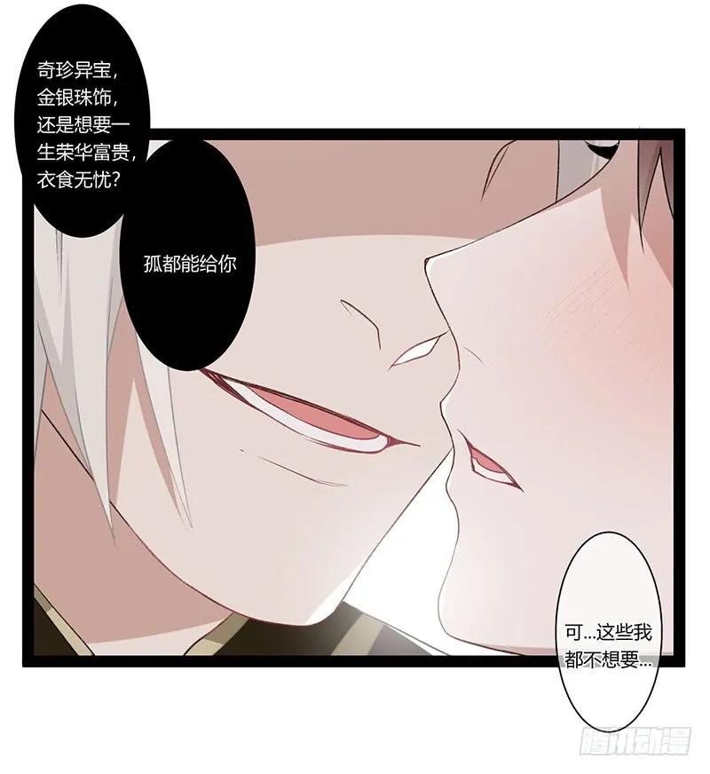 第二季013 碎片-第99话
