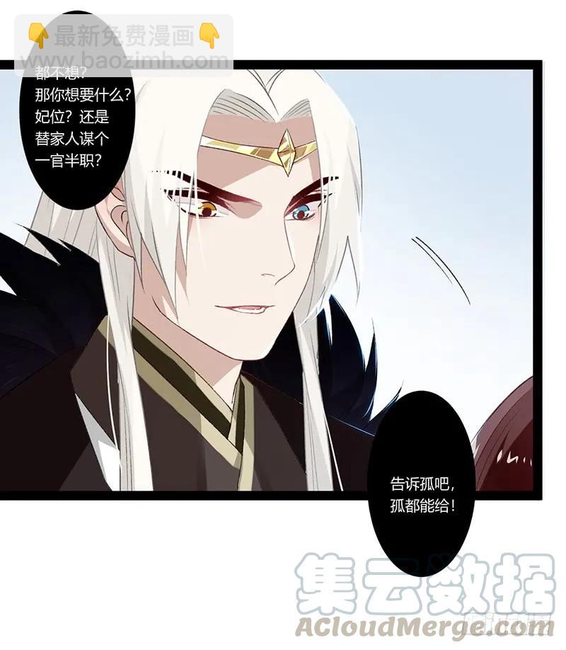 第二季013 碎片-第99话