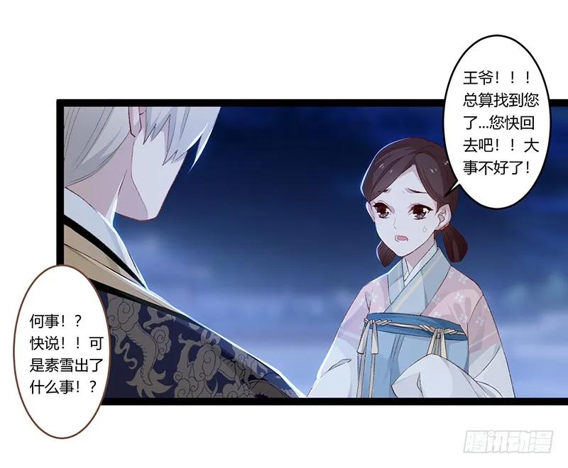 第二季013 碎片-第99话
