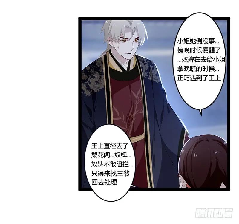 第二季013 碎片-第99话
