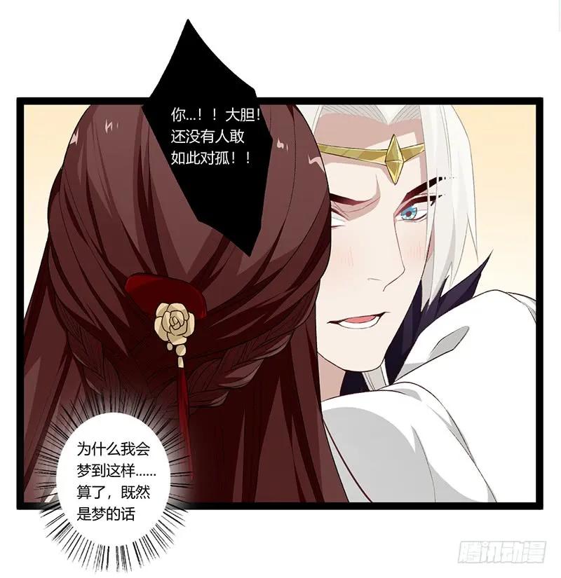 第二季013 碎片-第99话