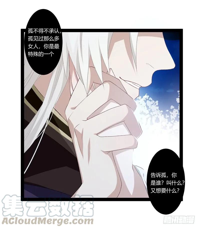 第二季013 碎片-第99话