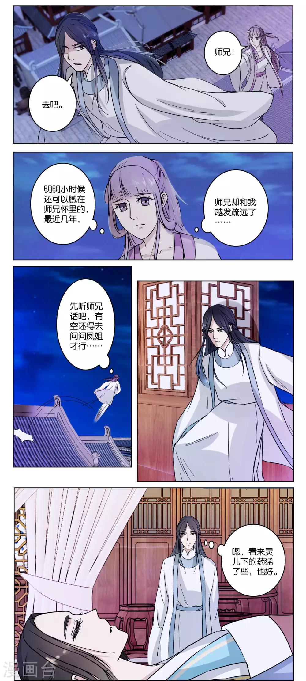 第11话 一个人睡-第11话
