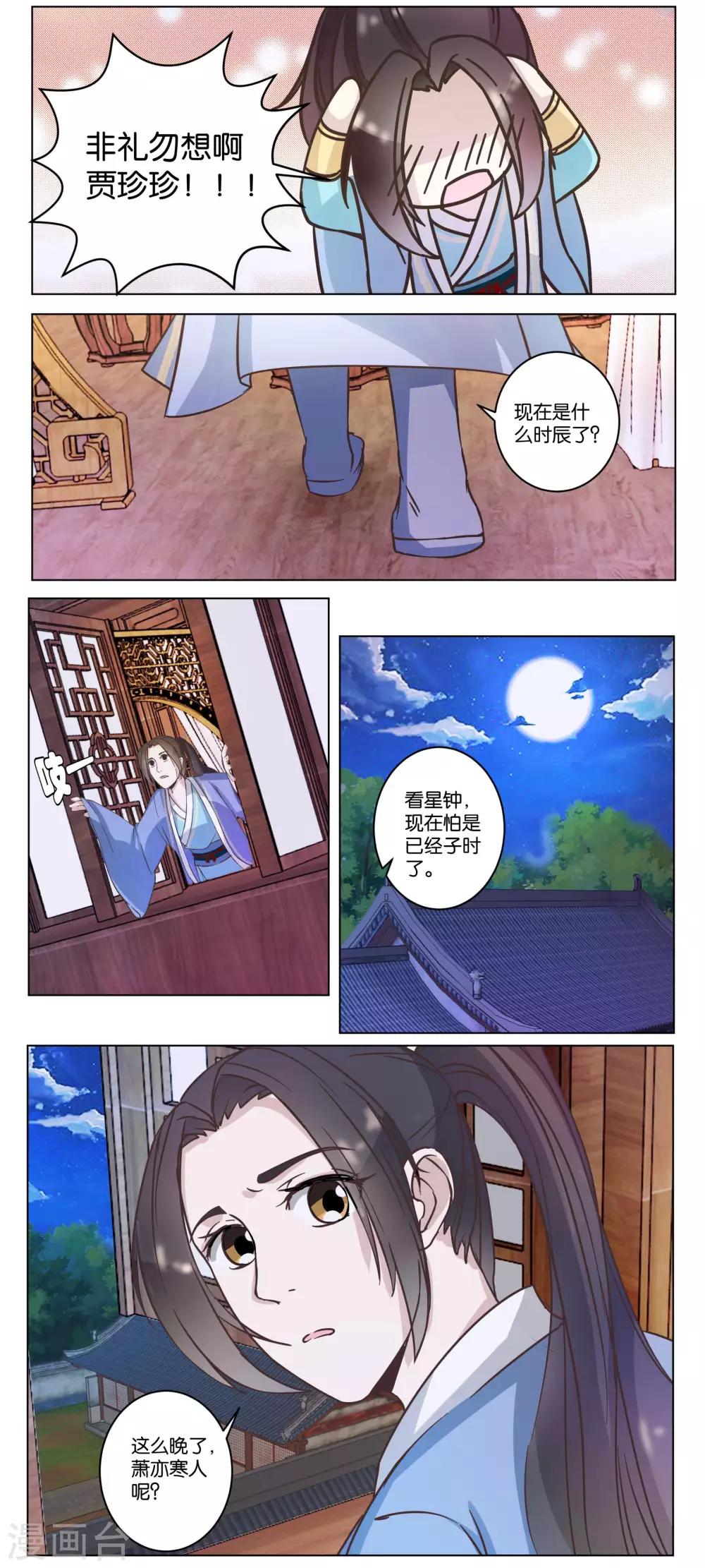 第11话 一个人睡-第11话