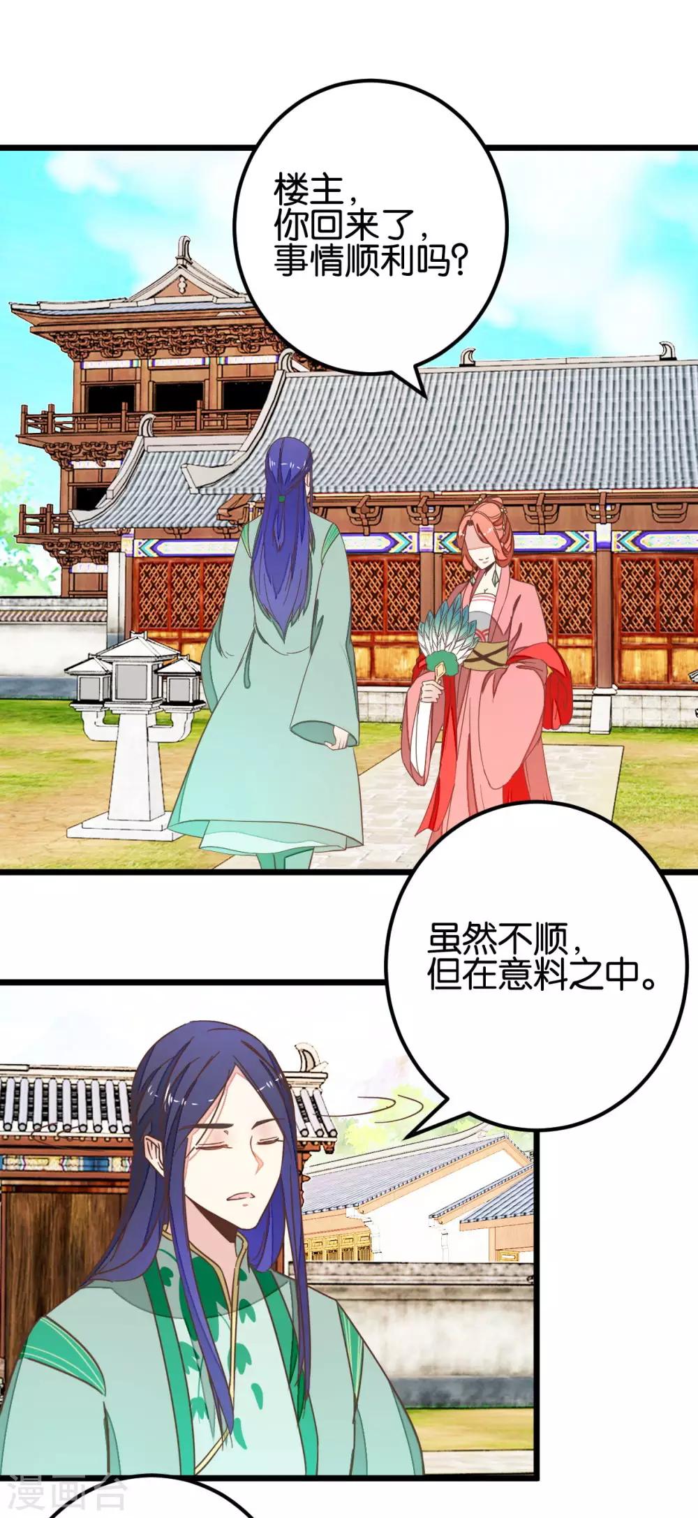 第96话 收获颇丰-第101话