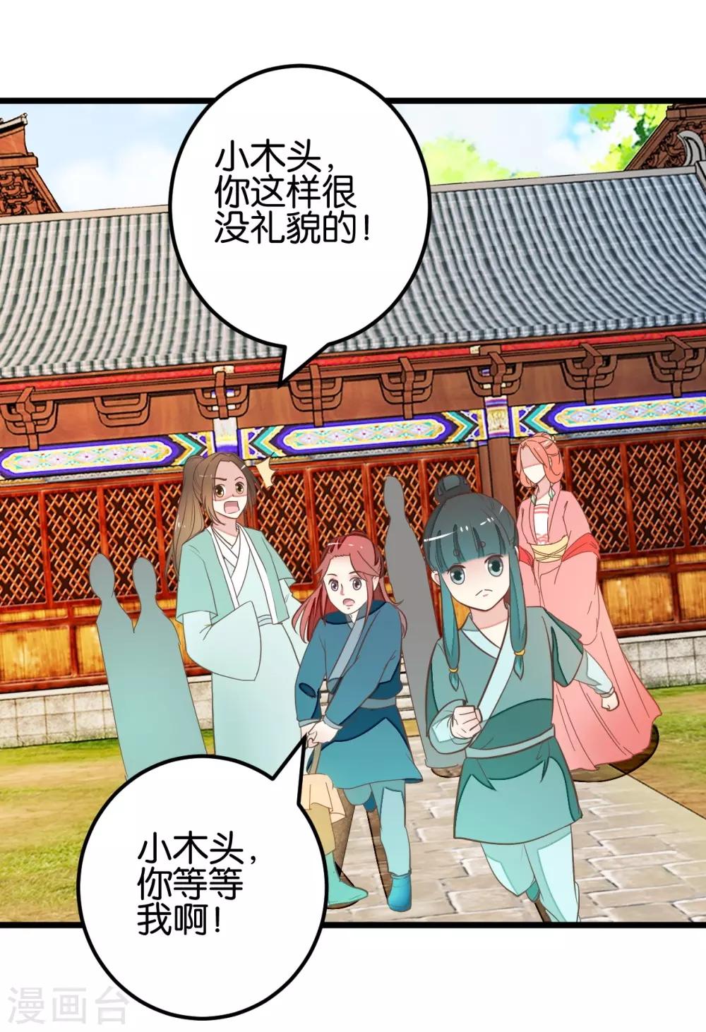 第96话 收获颇丰-第101话