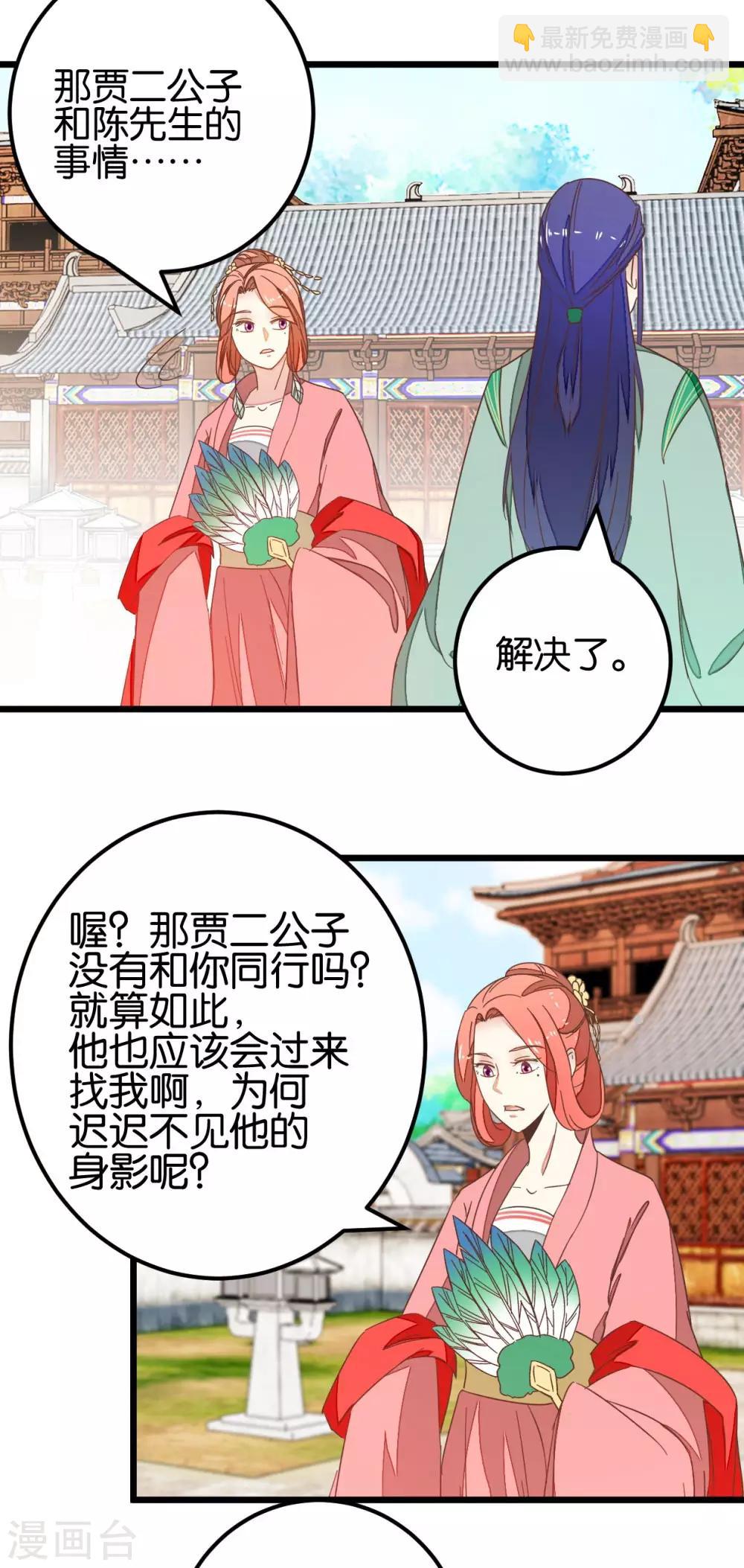 第96话 收获颇丰-第101话