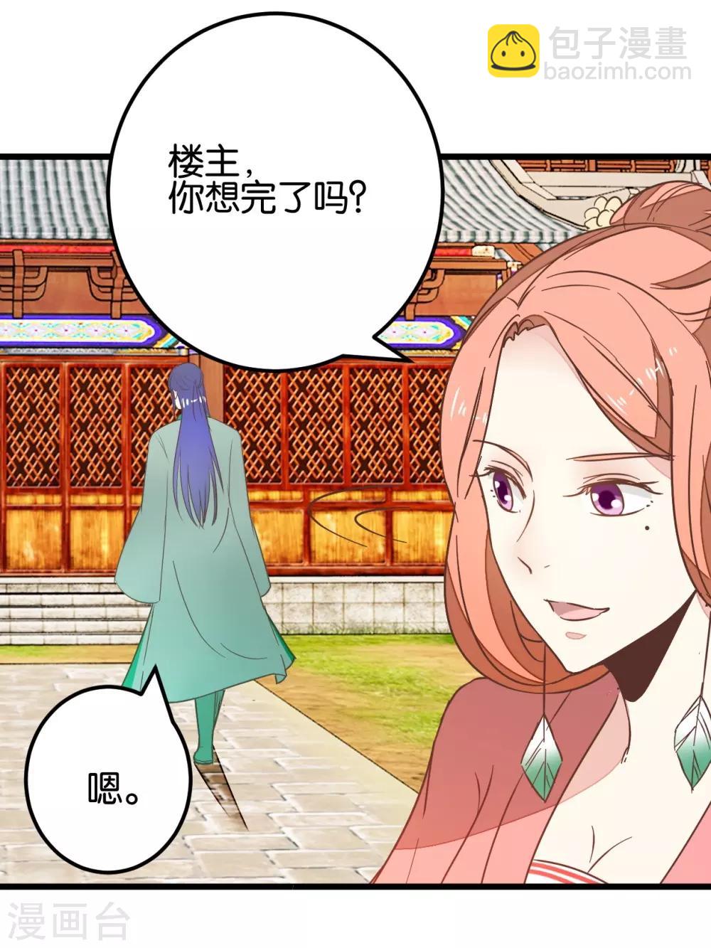 第96话 收获颇丰-第101话