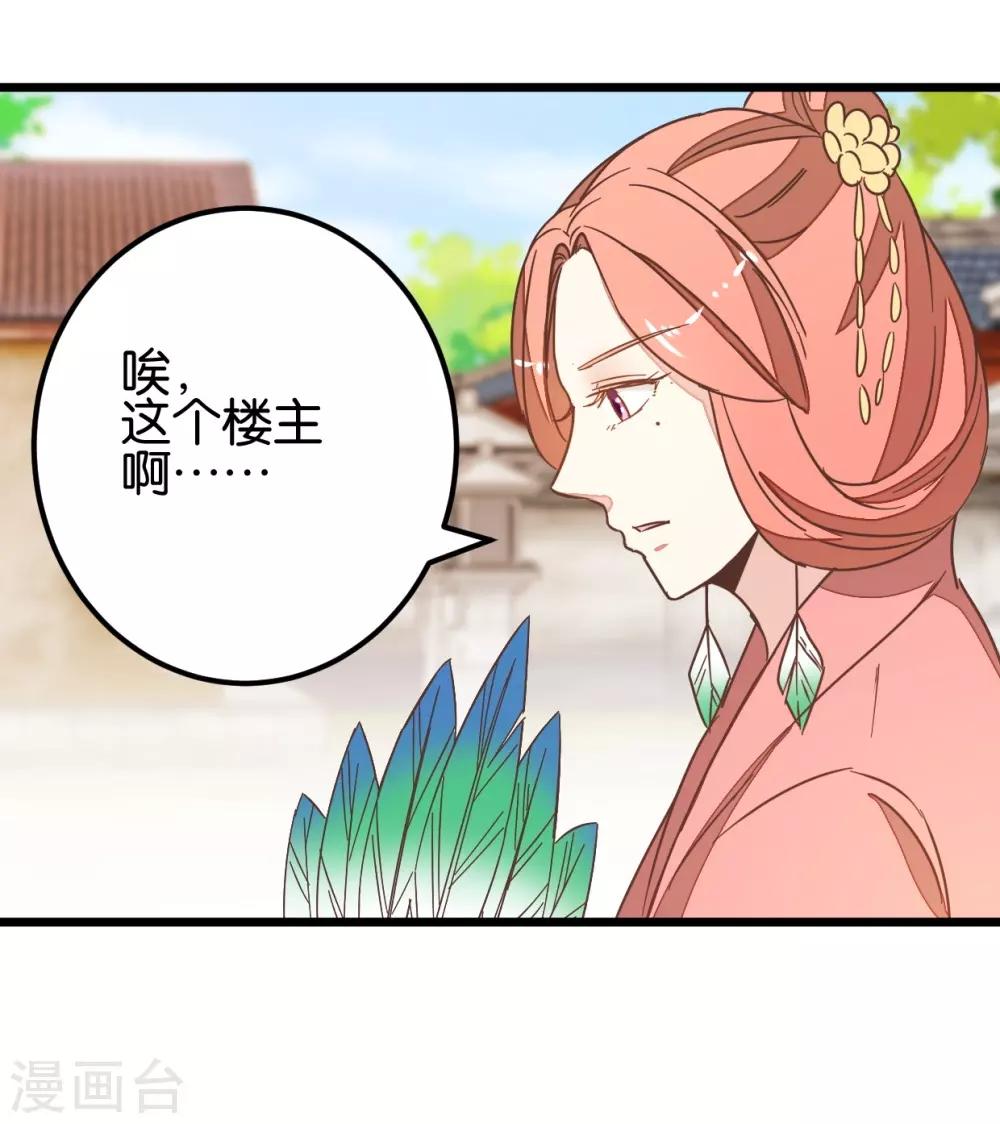 第96话 收获颇丰-第101话