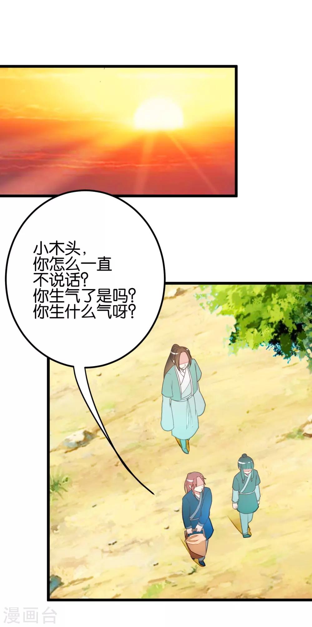 第96话 收获颇丰-第101话