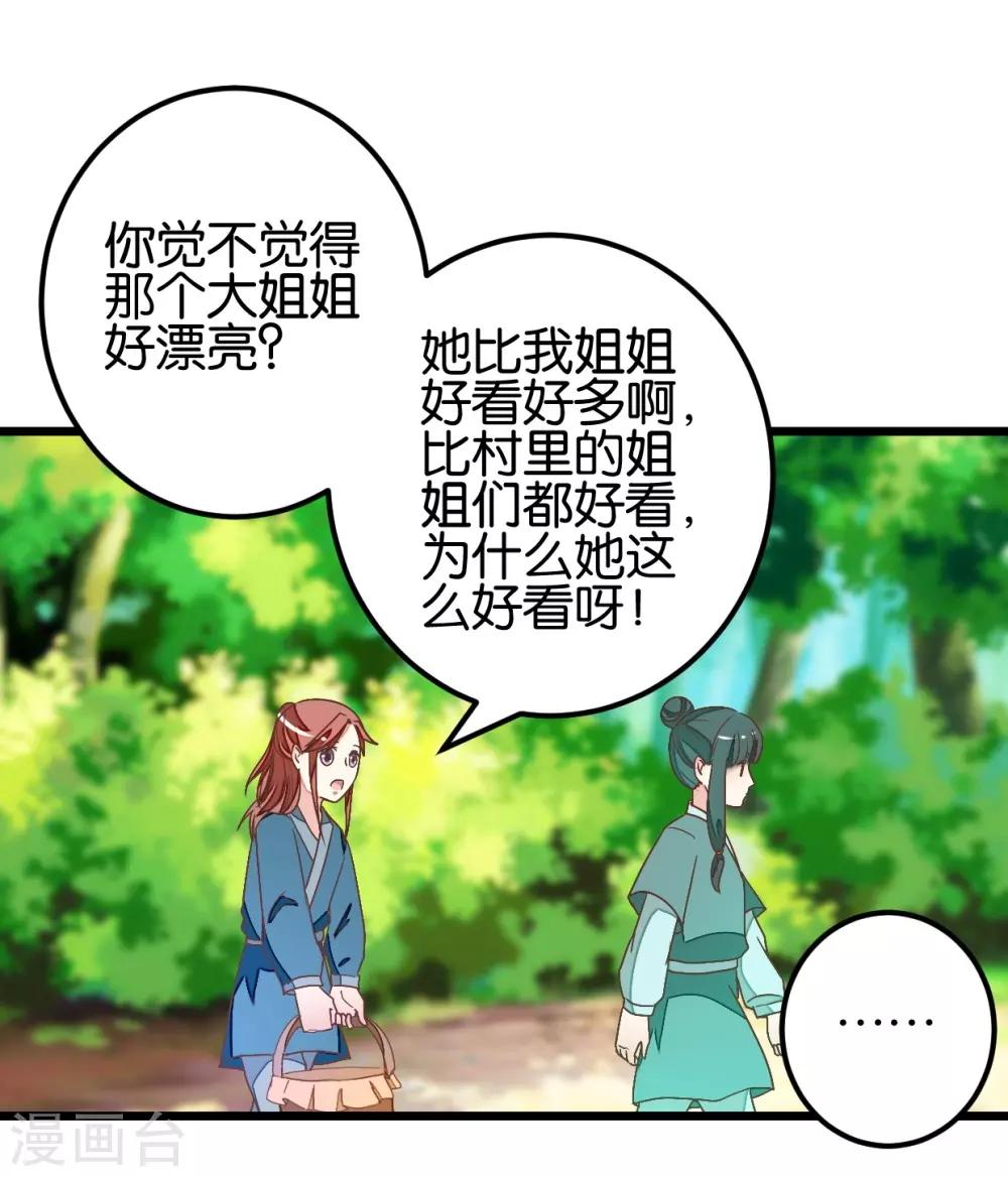 第96话 收获颇丰-第101话