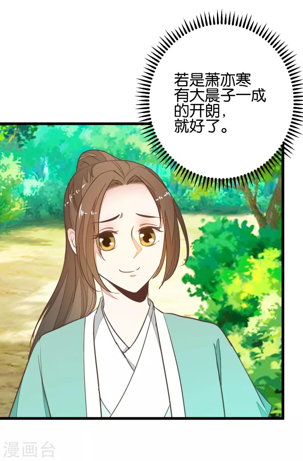 第96话 收获颇丰-第101话