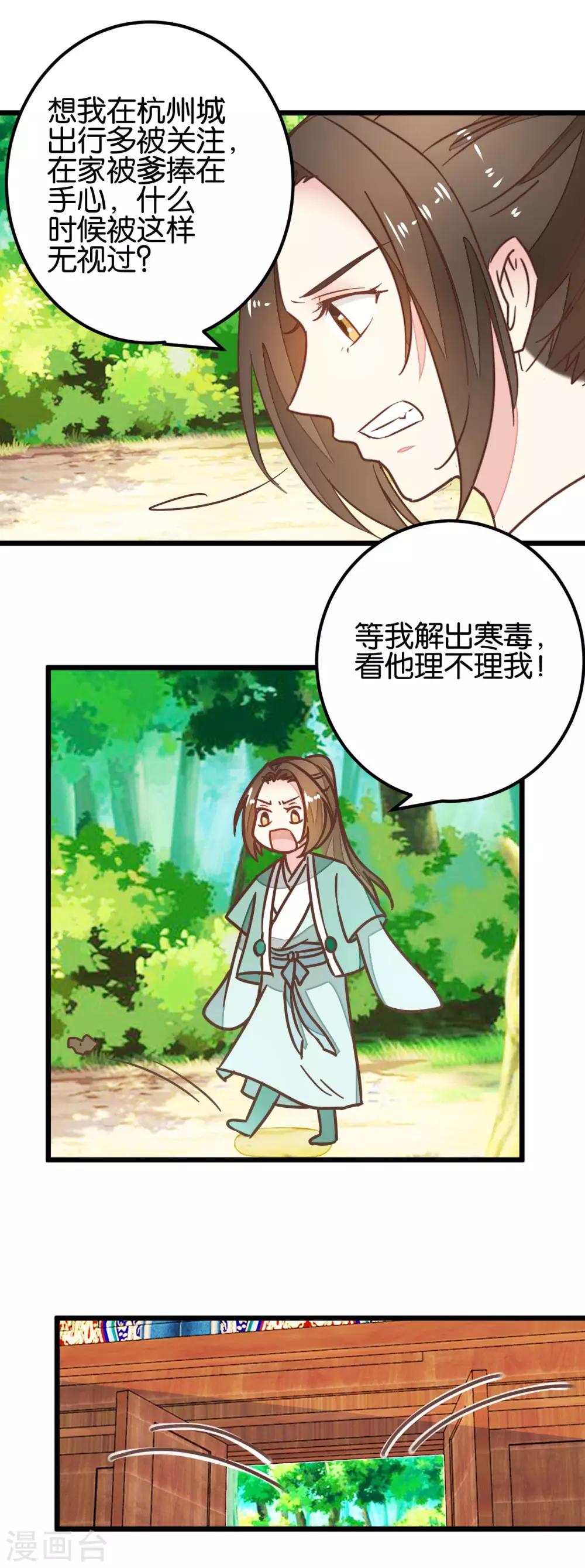 第96话 收获颇丰-第101话