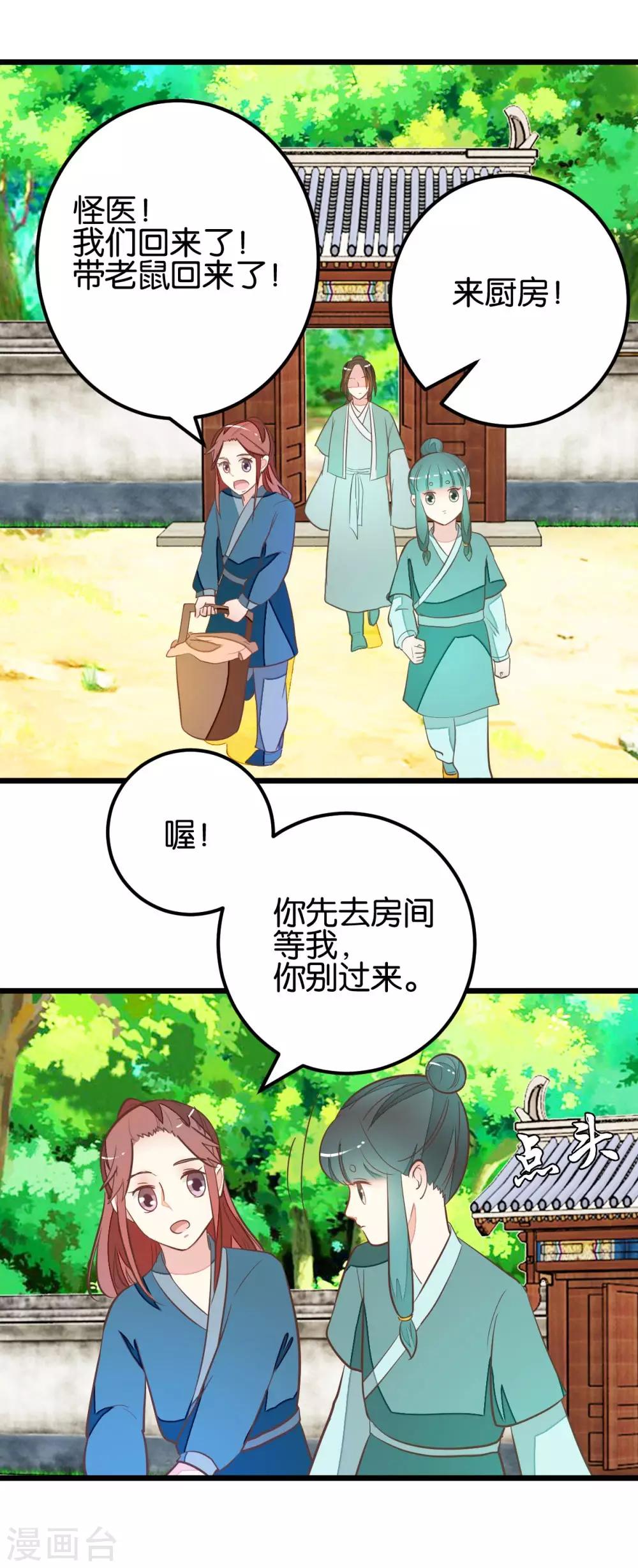 第96话 收获颇丰-第101话