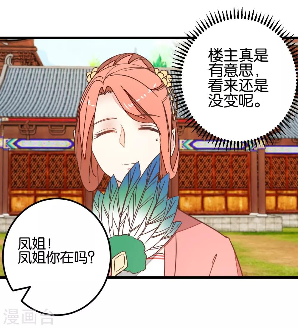 第96话 收获颇丰-第101话