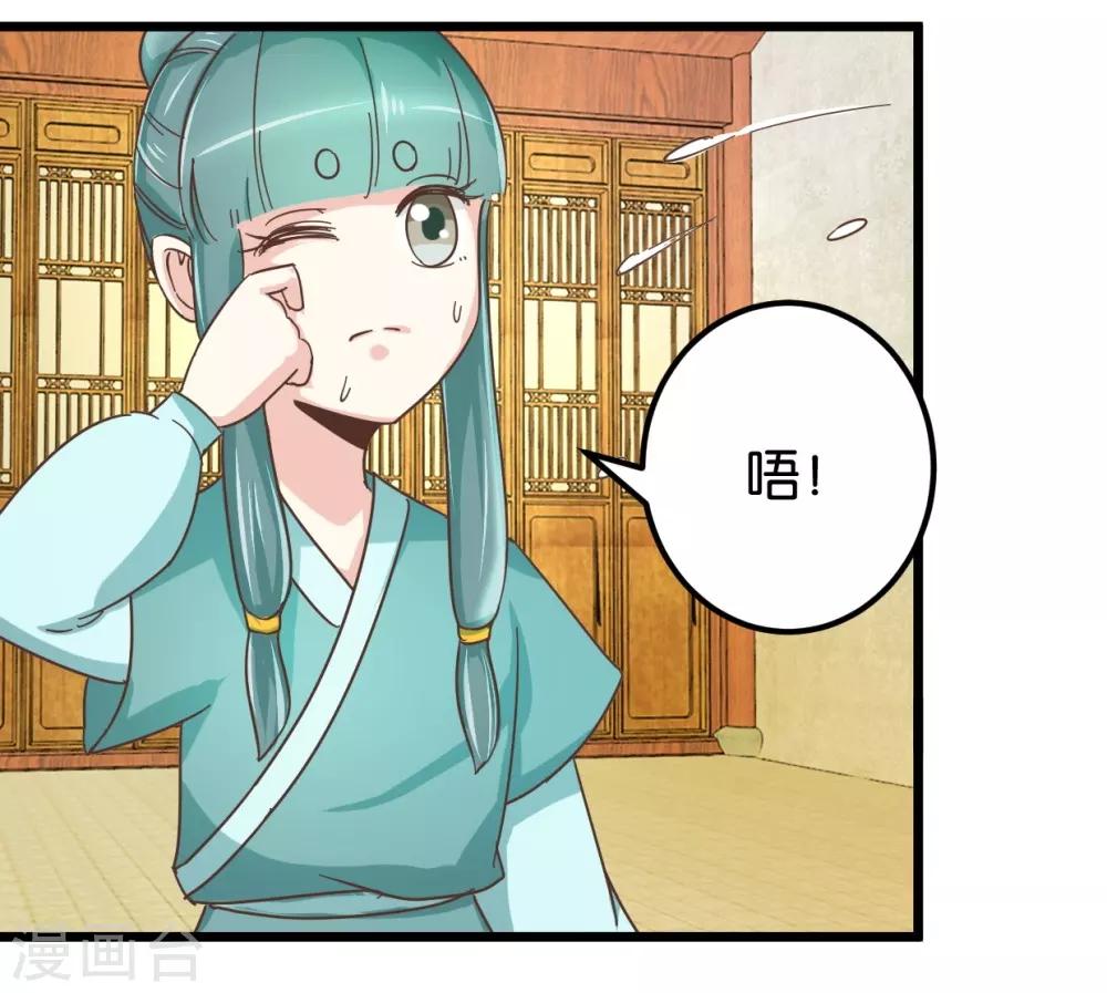 第98话 彼此嫌弃-第103话
