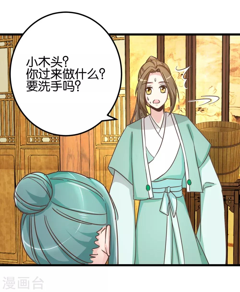 第98话 彼此嫌弃-第103话