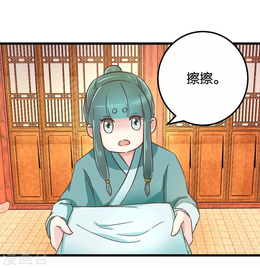 第98话 彼此嫌弃-第103话