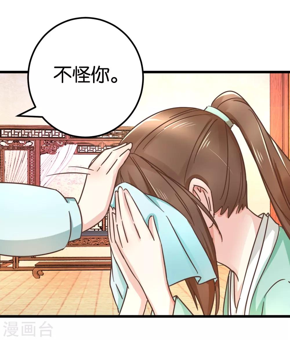 第98话 彼此嫌弃-第103话