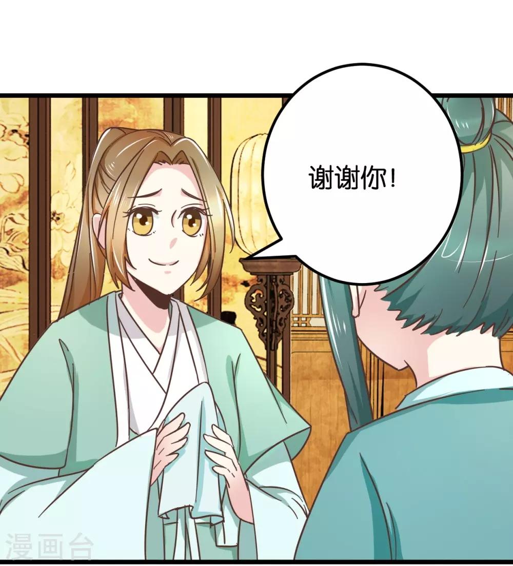 第98话 彼此嫌弃-第103话