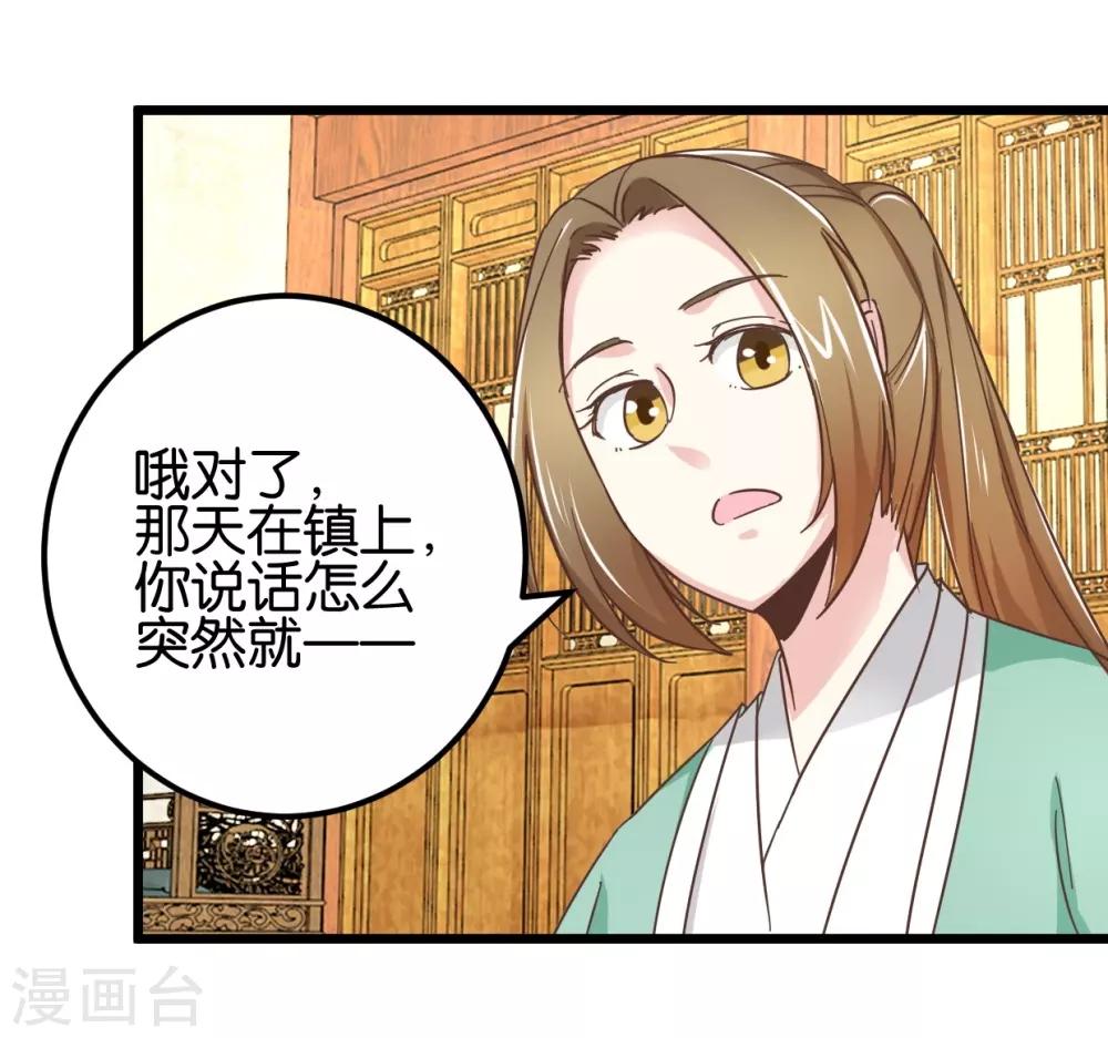 第98话 彼此嫌弃-第103话