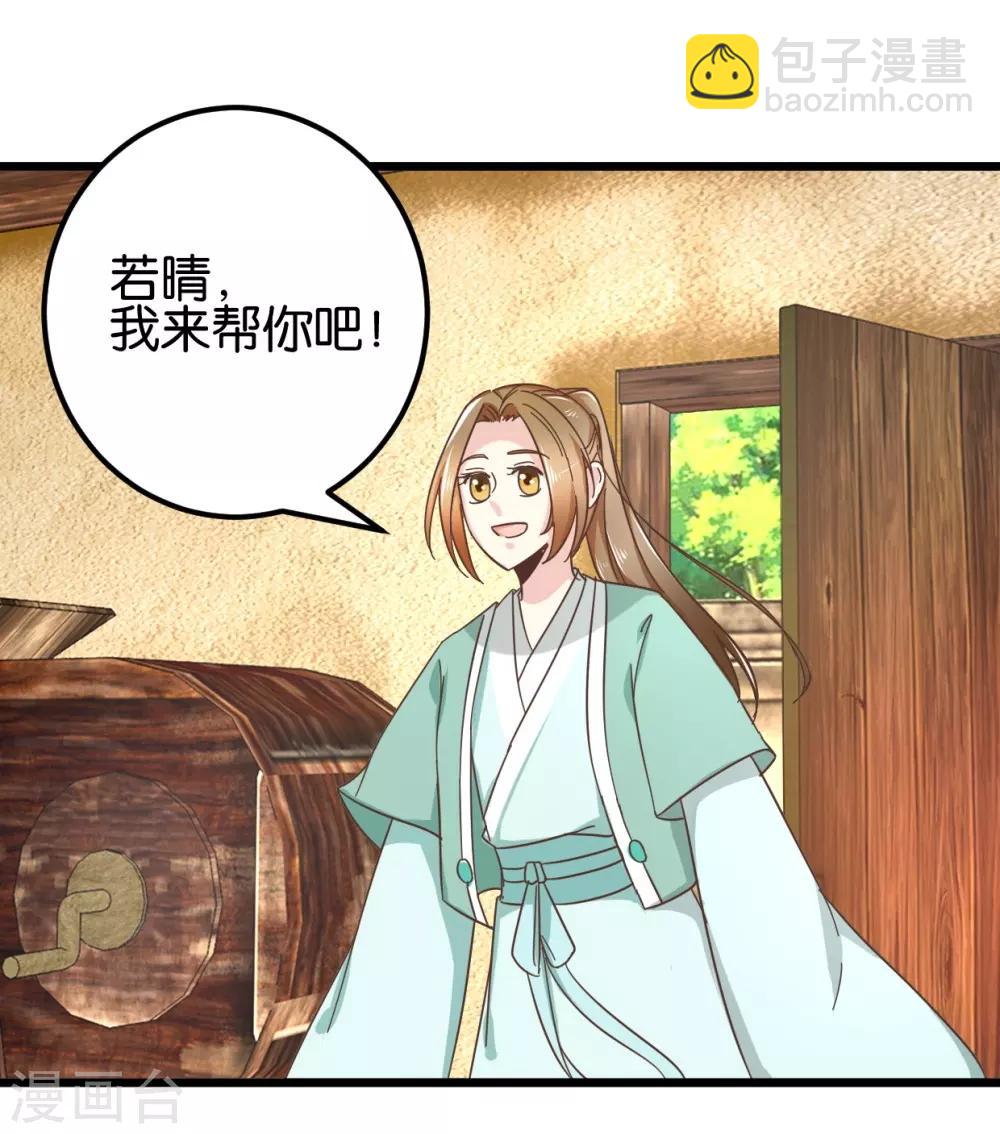 第98话 彼此嫌弃-第103话