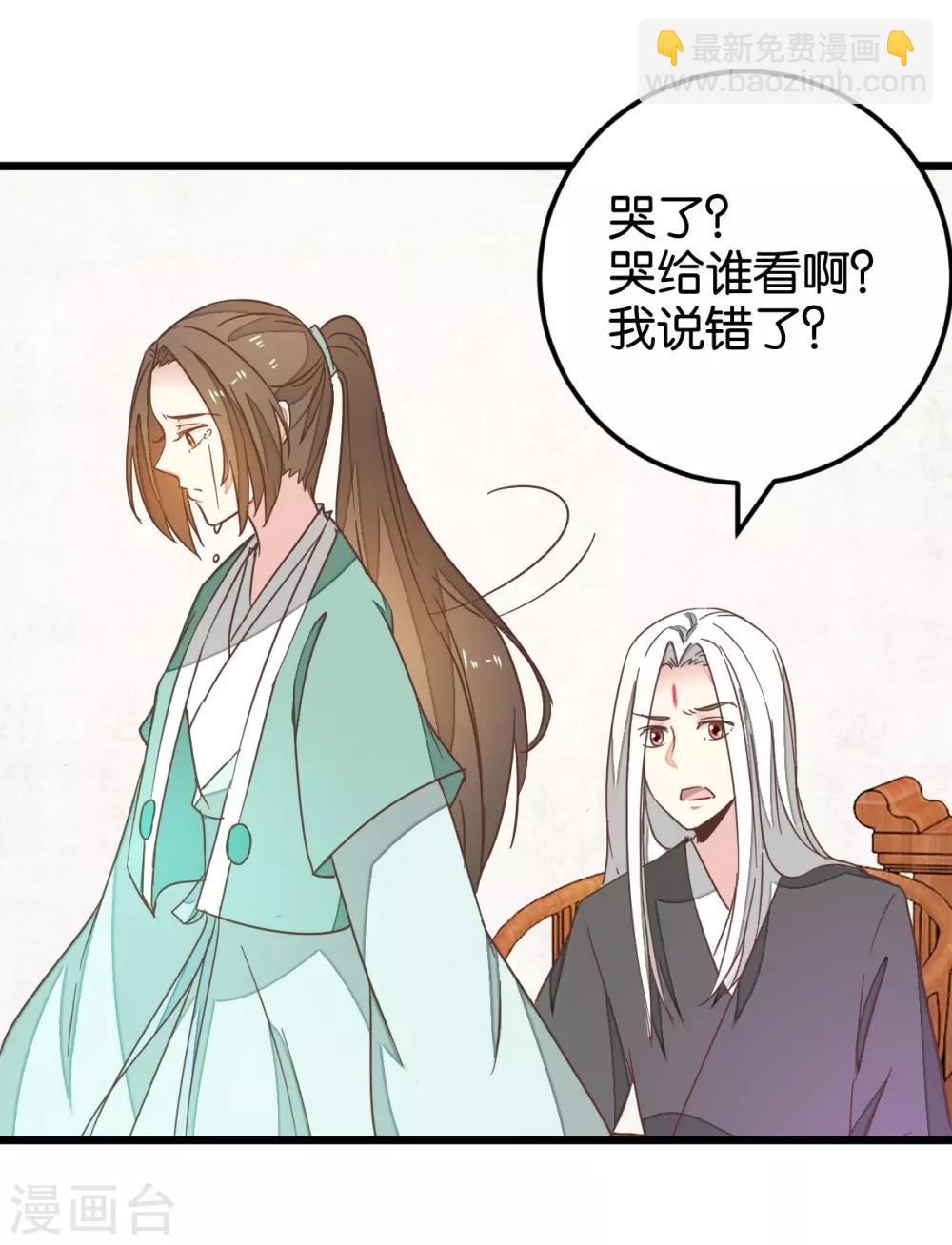 第98话 彼此嫌弃-第103话