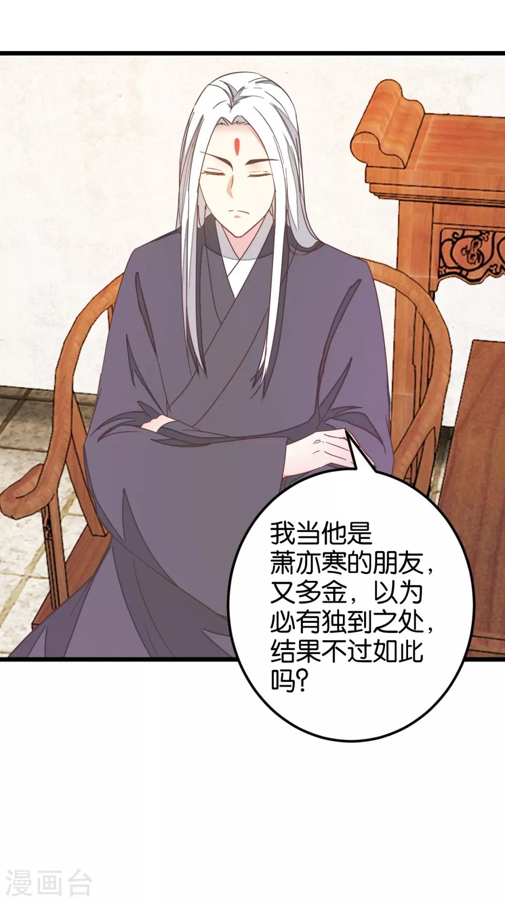 第98话 彼此嫌弃-第103话