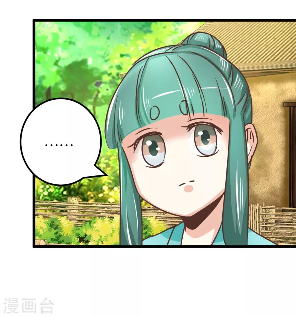 第98话 彼此嫌弃-第103话