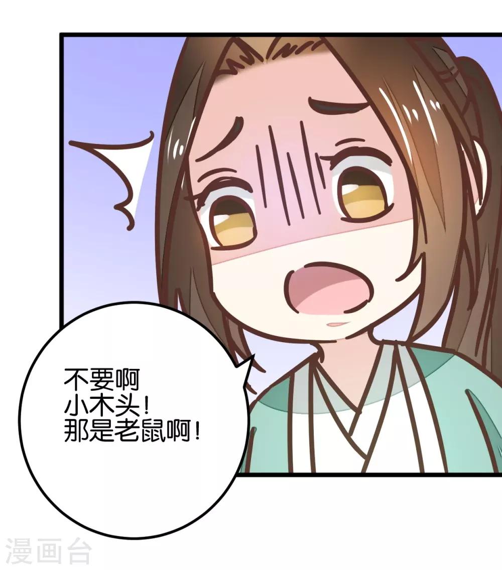 第99话2 必须给我吃！-第105话