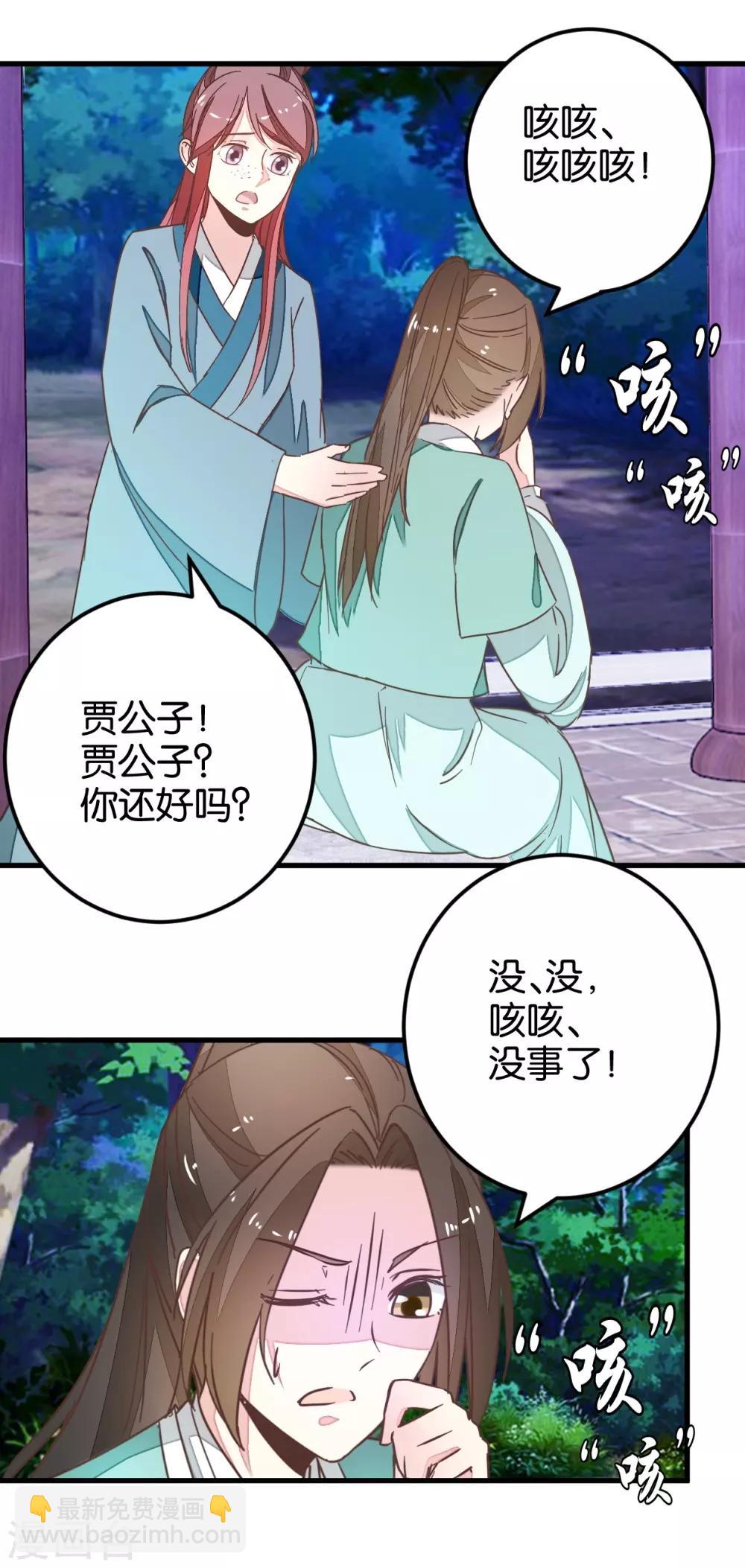 第99话2 必须给我吃！-第105话