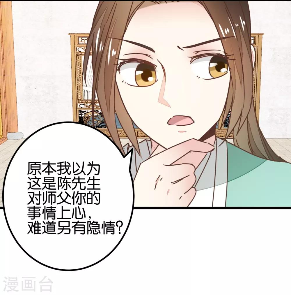 第99话2 必须给我吃！-第105话
